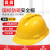 迈恻亦安全帽工地 国标加厚透气玻璃钢劳保帽子施工电力工程领导头盔夏 V型国标透气-黄色按钮款