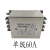 交流EMI抗干扰380V线性电源滤波器插座净化器三相三线工业级发烧 三级500V50A