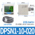 数显压力开关DPS真空控制器DPSN1-01020/DPSP1-10020 10030 10050 DPSP1-10-050【PNP】