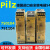 皮尔兹PiIZ继电器PNOZ S4 751104 750104 750134全新原装 XV1P 777602