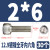12.9级内六角螺丝圆柱头螺钉高强度镀镍杯头加长螺栓M2M4*12/30 2*6(30粒)