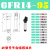 CRG机械手气动手指气缸夹爪GFR14/20/30迷你微型小型单动拨指夹具 GFR14-95