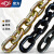 沪工G80级起重链条锰钢吊索具链条吊装桥索链条手拉葫芦链条配件 16mm (煮黑)