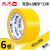 警示胶带黑黄斑马线PVC安全警戒地标贴地板地面标识黄色反光 蓝白4.8cm*33米/卷【6卷价】