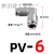 适用304不锈钢直角 气动接头PV46810121416 快插软管 快速 PV4 插4mm气管