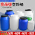 50L塑料桶大圆桶化工桶密封桶25kg酵素发酵加厚家用储水桶 50L白圆普通款