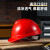 山头林村透气型ABS安全帽 电力工程工地建筑施工安全帽 安全帽白色