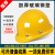游猎者建筑工地玻璃钢安全帽男ABS施工程领导O型V加厚超硬国标监理头盔印字 388-V形-ABS透气款-黄色