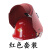 北京琉璃河盾牌琉璃钢配安全帽式电焊面罩头戴式二氧帽红钢纸焊工 红色 (套装)
