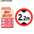 安达通 道路交通指示牌三角形施工警示标志牌交通标示停车反光标识圆形警示牌限高2.2米
