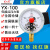 红旗牌仪表YX-100电接点压力表电接点真空压力表水泵水塔控制器 0~4MPa