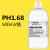 PH计标准缓冲液缓冲溶液校正液校准液PH缓冲液1.6812.45 PH1.68 500ML