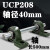 立式轴承固定座带轴杆铸钢实心轴UCP205 206 207 208外球面支撑座部分定制 UCP204*2+直径20轴 1 米