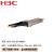 H3C新华三QSFP-40G-SR4-MM850交换机光模块 原装40G万兆多模100M1分4模块 850nm光口光纤模块商用