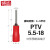 铸固 针形接线端子 绝缘插针型冷压接线鼻压线耳 ptv5.5-18红色\5mm²（1000个）