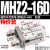 气动手指气缸MHZ2-16D机械手小型平行气爪夹具10D/20d/25d MHZ2-16D 款