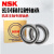NSK精密高速密封轴承 7006  7000-2/5[单只] 其他 H7005-2RZ/P4[两只配对]