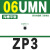 气动真空吸盘ZP3-T04BN-A5吸嘴ZP3-015/02/035UN/US/UGN/BN ZP3-06UMN(沟槽平型) 6MM丁腈橡