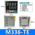 M236TE高桥智能数显温控表温度控制仪M336M736M936TE M236TE (全功能型)