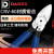 日本电子剪钳DAREX精密斜口水口钳电工斜嘴偏口高达模型 DR- 4.5寸水口钳