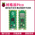 树莓派pico 开发板 Raspberry pi microPython 编程入门学习套件 主板(不焊接排针) 国产Pico主板