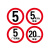 帝阔限速5公里标志牌限速标识牌15公里10公里限速牌指示牌安全交通牌 圆形铝板抱箍 30x30cm