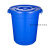 垃圾桶大号圆形商用带盖厨房加厚垃圾桶蓝色户外工业塑料白色圆桶 150升桶带盖蓝色xy