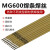 MG600特种合金钢焊条焊丝600铸钢异种CrMo锰钢MG600焊条 MG600焊条2.5mm1kg
