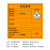 海斯迪克 HKC-604 危险品标志警示安全标识标牌不干胶贴纸 (1张)感染性40×40cm