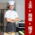 谋福（CNMF）食堂厨师工作服 厨师服 短袖白色+围裙+帽子L