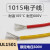 UL1015 24AWG电子线  耐105°高温 导线引线美标电线 绿色/10米价格