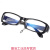 无度数透明眼镜护目镜树脂镜片 外黑内兰(单独眼镜)