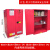 科斯特工业防爆柜12加仑化学品安全储存柜易燃易爆液体防火防爆箱 90加仑(红色)