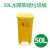 。大号50L脚踏式医疗垃圾桶实验室生物废物箱医院诊所黄色垃圾桶 加厚脚踏桶50L//医疗专用