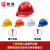 首盾（SHOUDUN）安全帽工地 ABS豪华加厚透气  红色可定制 电力防砸头盔建筑工程施工领导抗冲击