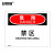 定制标志牌警示牌塑料板安全 250315mm 31605议价 危险-禁区 ABS塑料板
