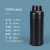 水杉加厚塑料瓶250ml液体瓶化工瓶香精瓶包装瓶500克1000ml避光瓶样品瓶空瓶实验室试剂 500ml（黑色）
