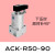 气动ACK/SRC25/32/40/50/63-90S-180S转角下压旋转气缸 ACK-R50-90