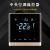 中央空调温控器水地暖控制器电暖温度控制开关液晶面板手机远程 新风Z606(金色)