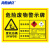 海斯迪克 安全标识牌 1个 废机油桶40×30CM 1mmABS板 危废有毒有害易燃警告标志 gnjz-1343