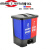 家庭清洁分类环保干湿两用垃圾桶脚踏带盖加厚 蓝红 可回收+有害(16L)