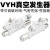 带破坏真空发生器VYH05-444 07-666F VYH07-666JF集成 VYF44M 66M VYF66M