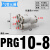 PU气管Y型五通接头PRG12-10-08-0604气动迷你快插一转四变径KQ2UD PRG10-08(10转四个8)