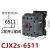 德力西CJX2s-1210交流接触器 220v单相2510 380v三相1810 6511 CJX2s-6511【1开1闭65A AC220V