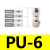 PU直通快拧接头SMC锁母型(4/6/8/10/12/14/16mm) 气动气管接头 快拧直通-6【5只】