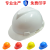 京仕蓝ba05款安全帽 Y类安全帽 路桥施工帽 ABS安全帽 可印刷印字LOGO 白色