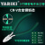 雅瑞克（YARIKI）工业级水口钳电工用剪钳迷你小模型钳偏口钳子 日式精密5寸台湾原产