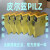 PILZ皮尔兹安全继电器PNOZ X2.8P订货号777301电源24VDC全新原装