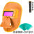 牛皮电焊面罩自动变光焊工专用眼镜氩弧焊二保焊防烤脸防护面具 牛皮变光面罩+20片保护片