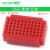 ZY-25孔 55孔 无焊迷你mini面包板 PCB线路板 免焊测试板 面包板 55孔 免焊 红色（1个）
